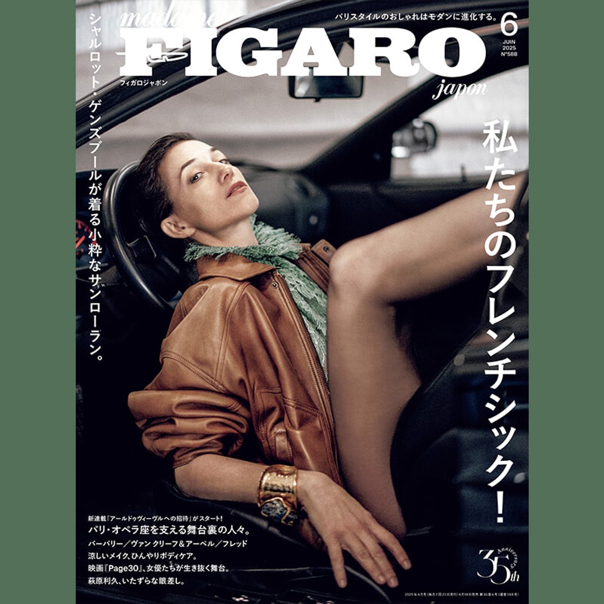 シャルロットと会えて幸せ！