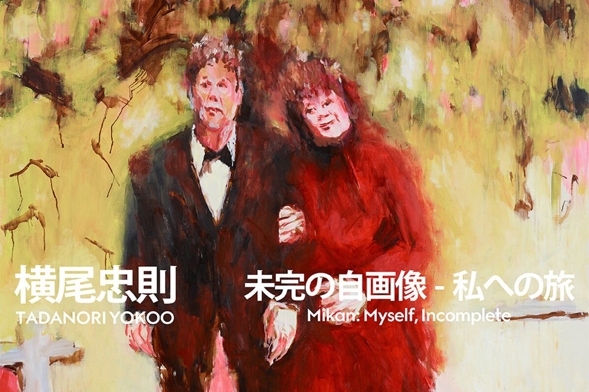 横尾忠則 絵皿 銀座並木通りのイベント 2005 グッチ銀座 ギャラリーで、横尾忠則の個展を開催。「未完」をテーマに