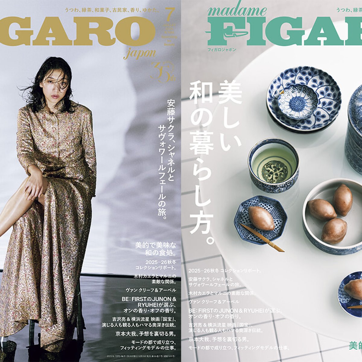 和っていいな、日本らしきアールドゥヴィーヴル。