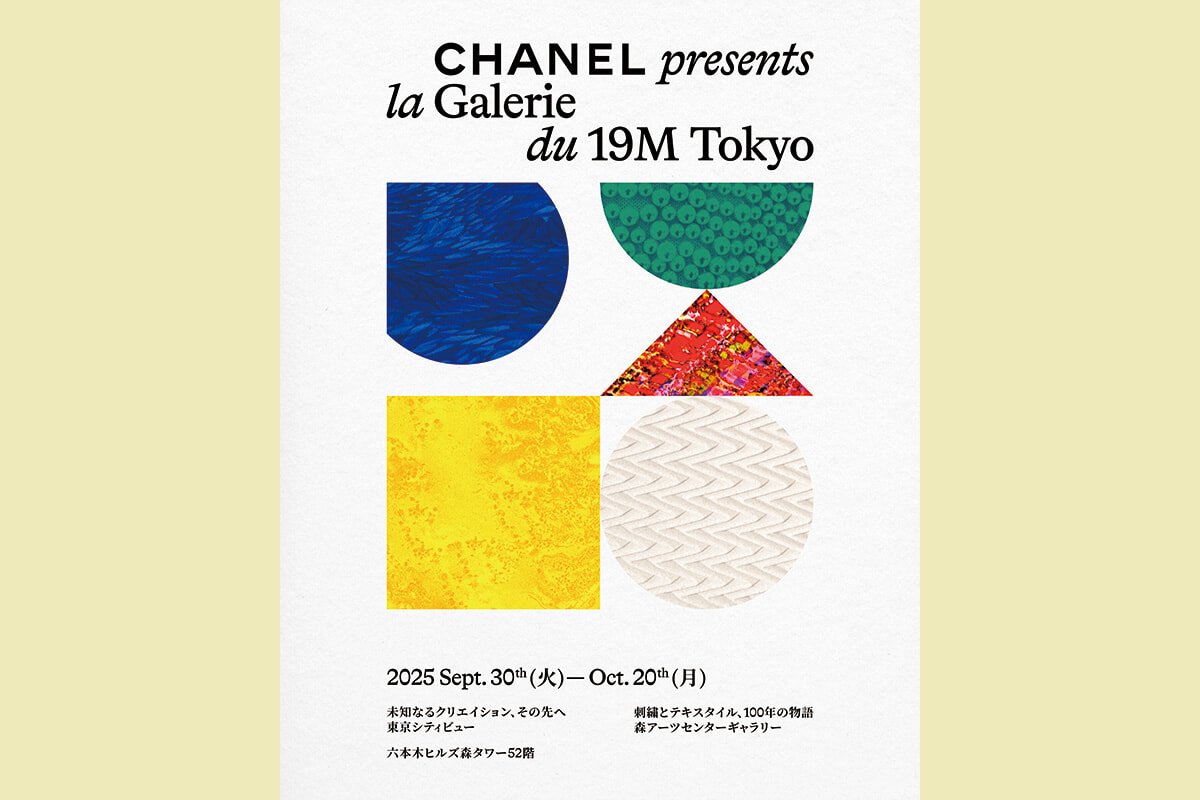 250612-chanel-19m-ogp-1.jpg