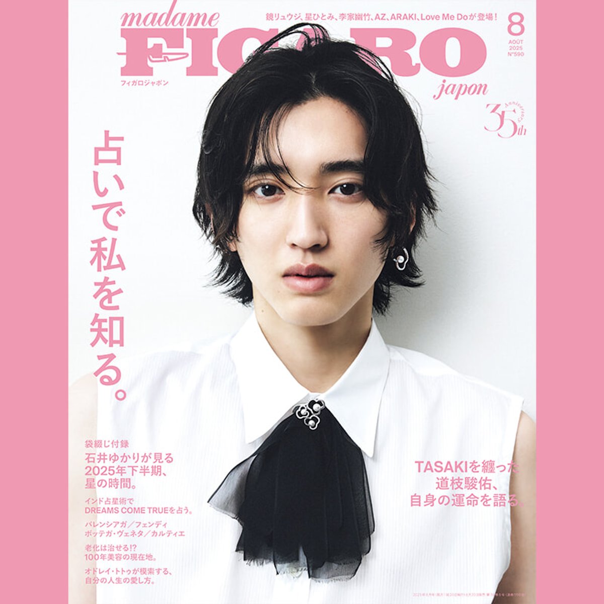 だから占いはやめられない！