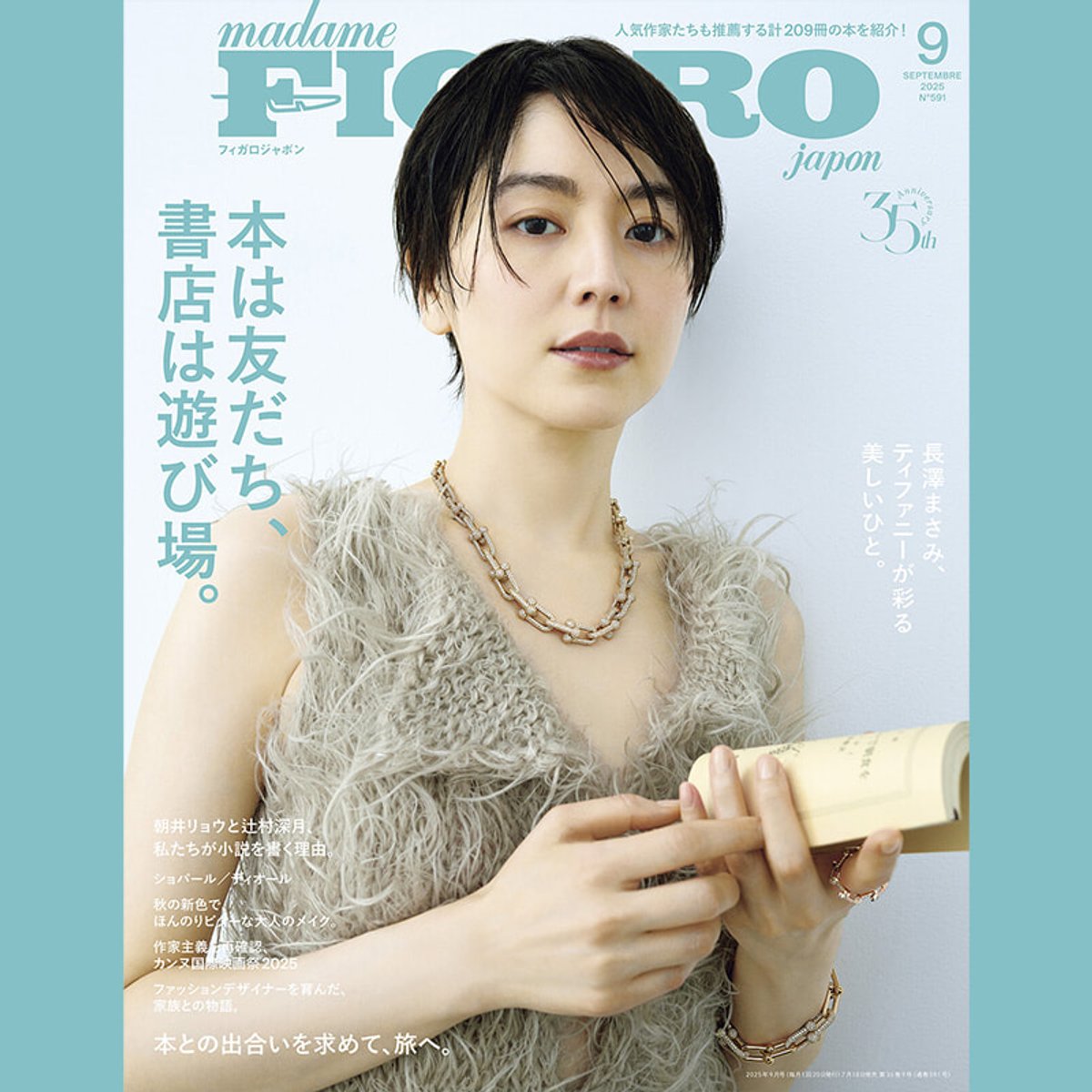 書物で、知性の旅へ！