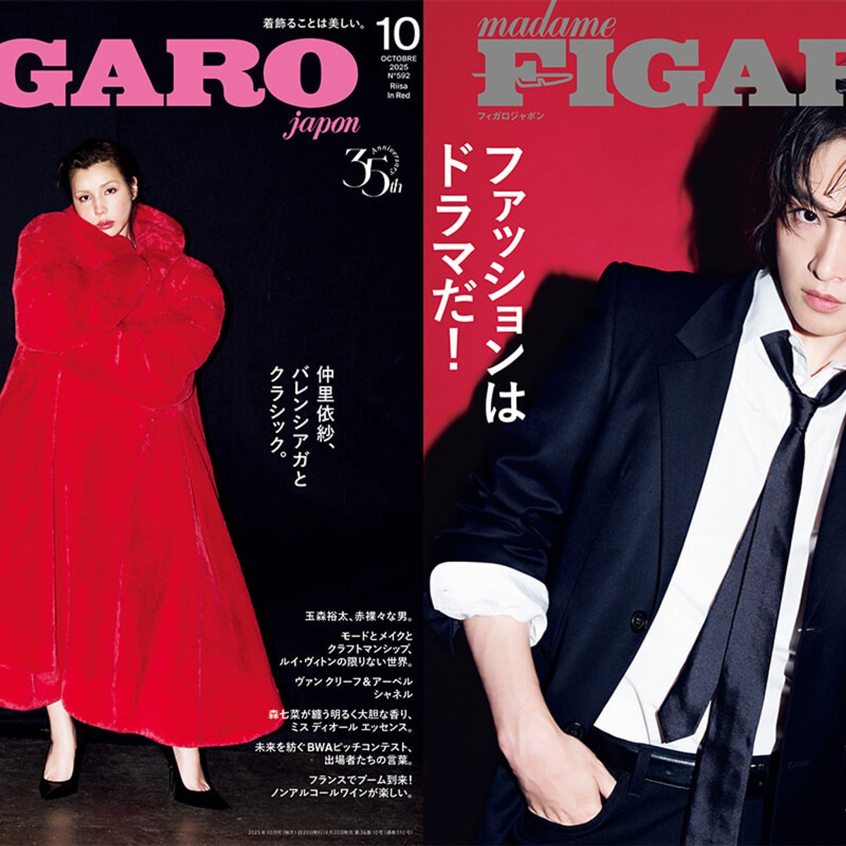 ドラマティックに赤と黒。