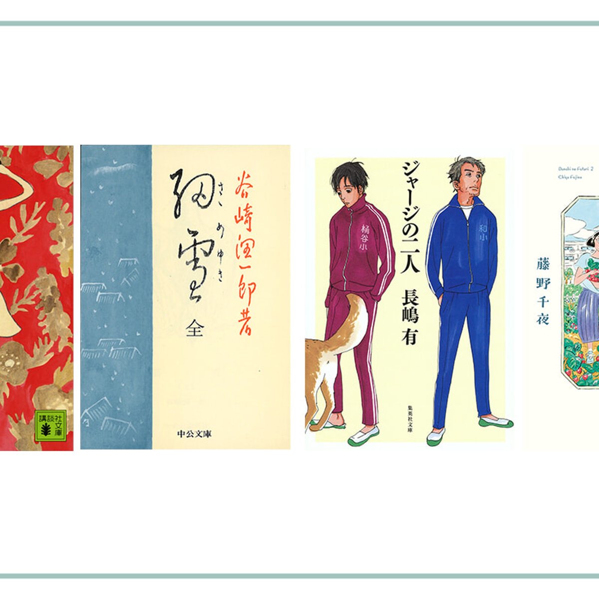 結婚してもしなくても。山崎ナオコーラ選、自分らしい生き方を見つける6冊。【いま知りたいことを、本の中に見つける vol.11】