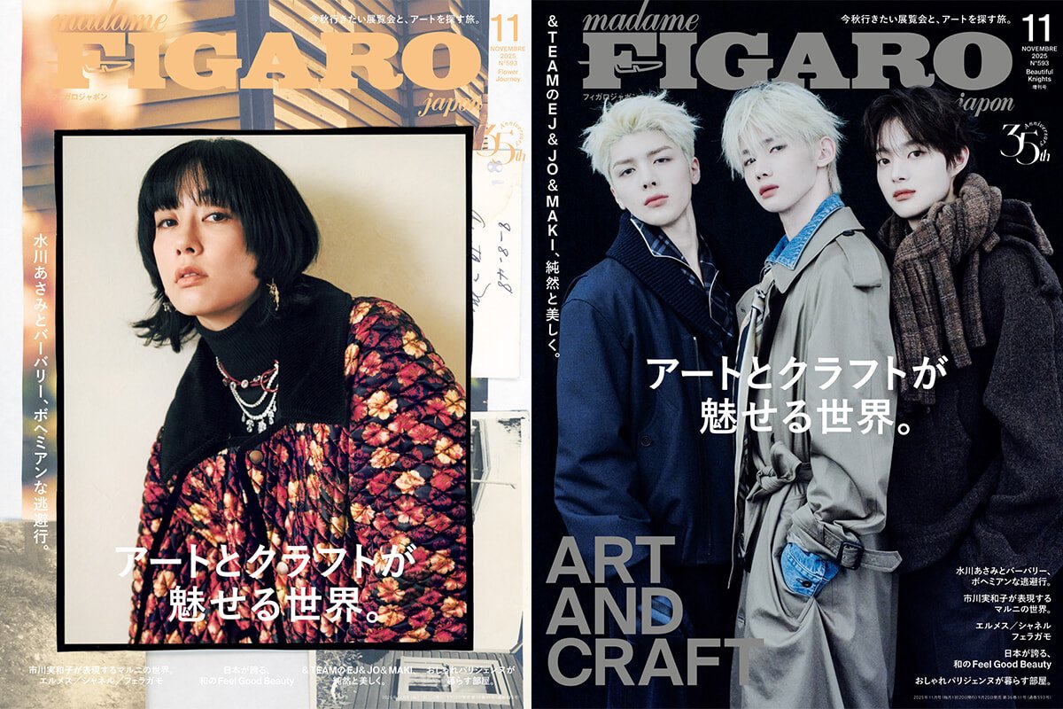 この秋、アートスポットでモードの力を知る。 | madameFIGARO.jp