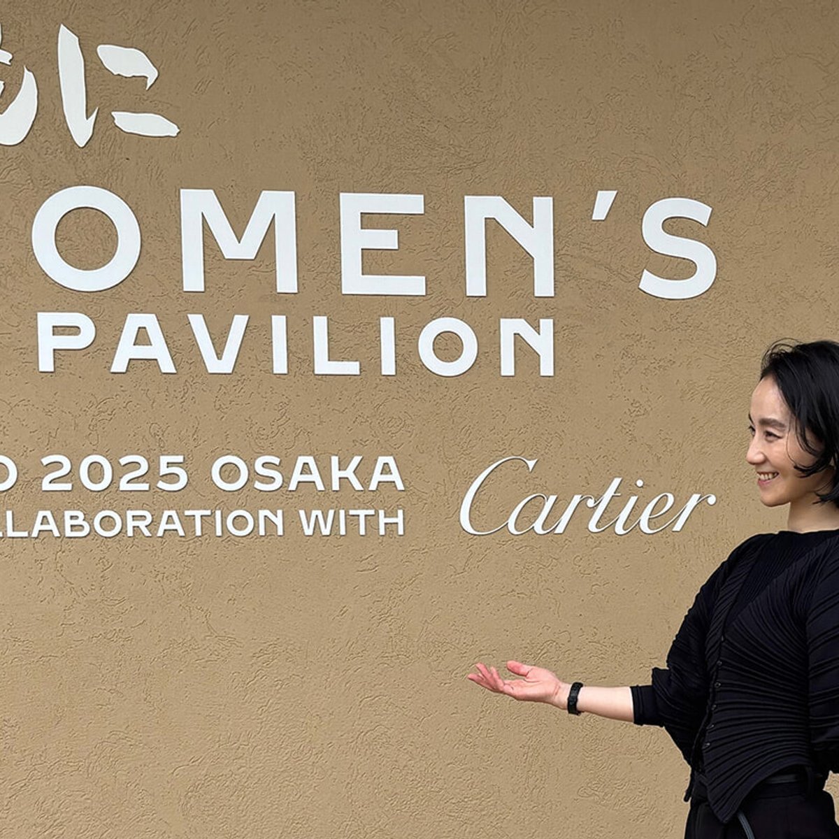 【篠原ともえ連載Vol.30】大阪万博2025で思い出をつくる。