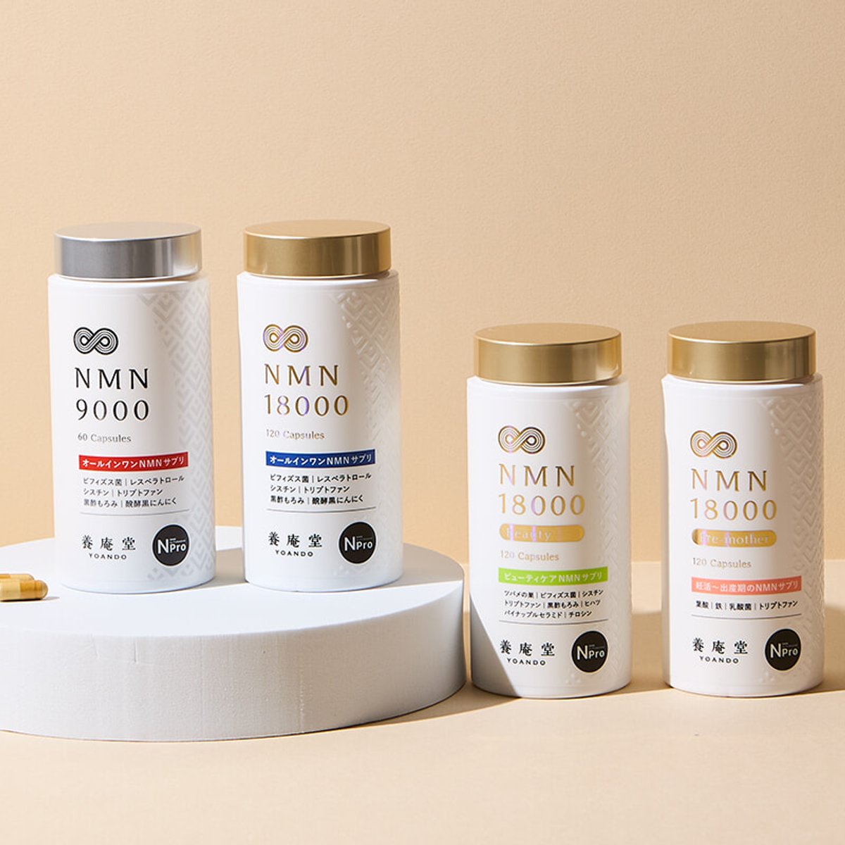 【読者プレゼント】老舗が手がける実力派NMNサプリメントで、若さを養い、生命を磨く。