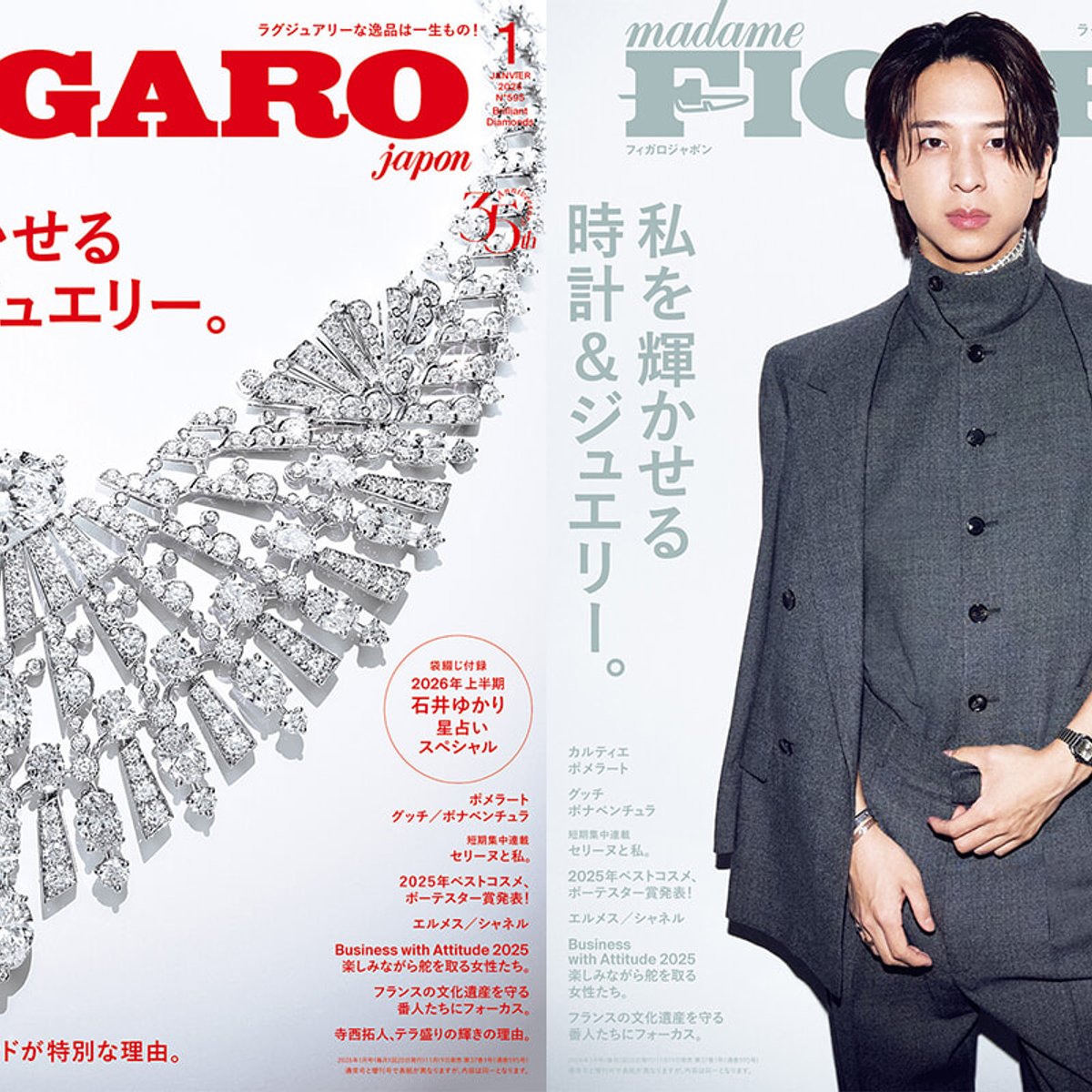 自分へのご褒美、選びましょう！