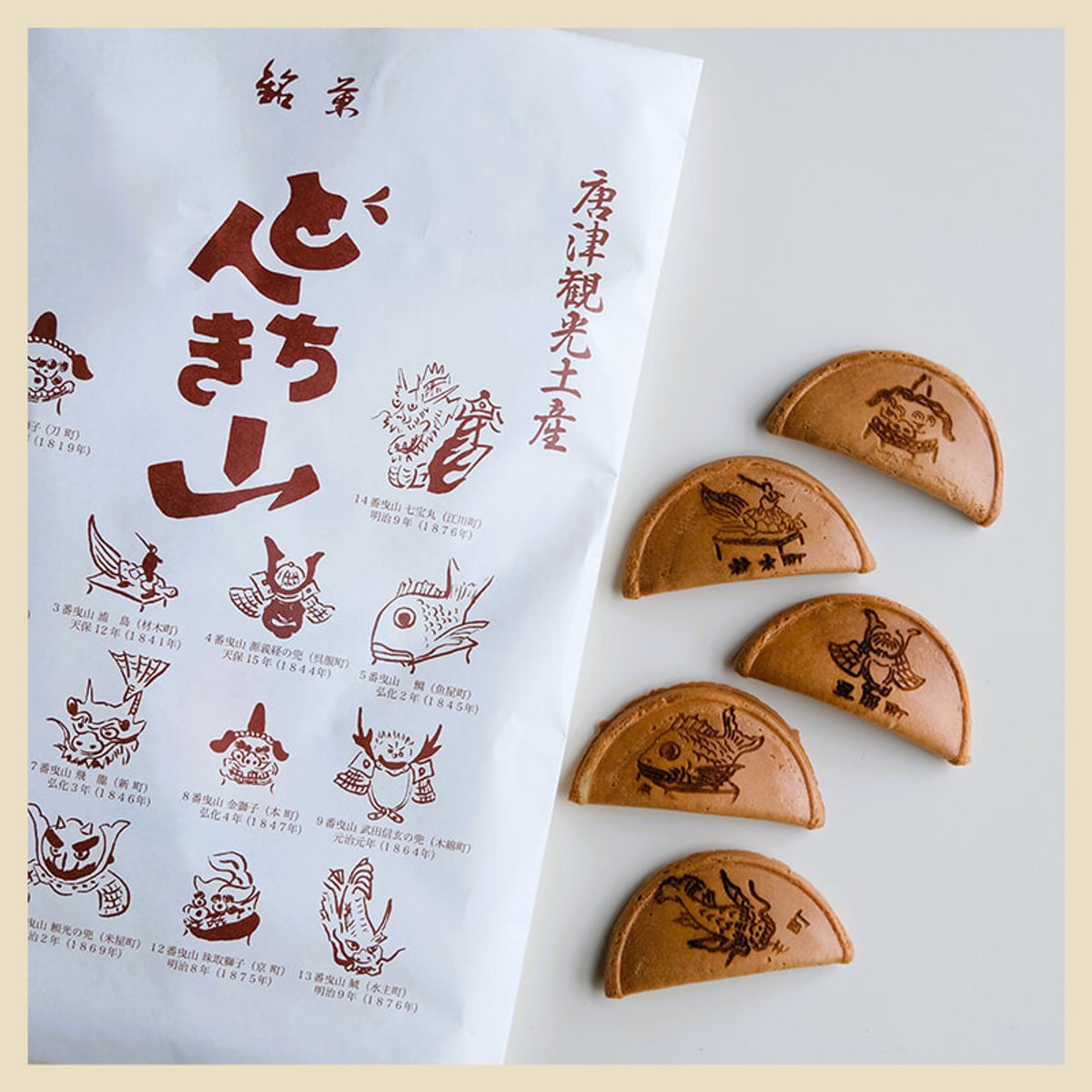 佐賀のお煎餅「どんちき山」で祭り気分を味わう。【おやつの時間ですよ！】