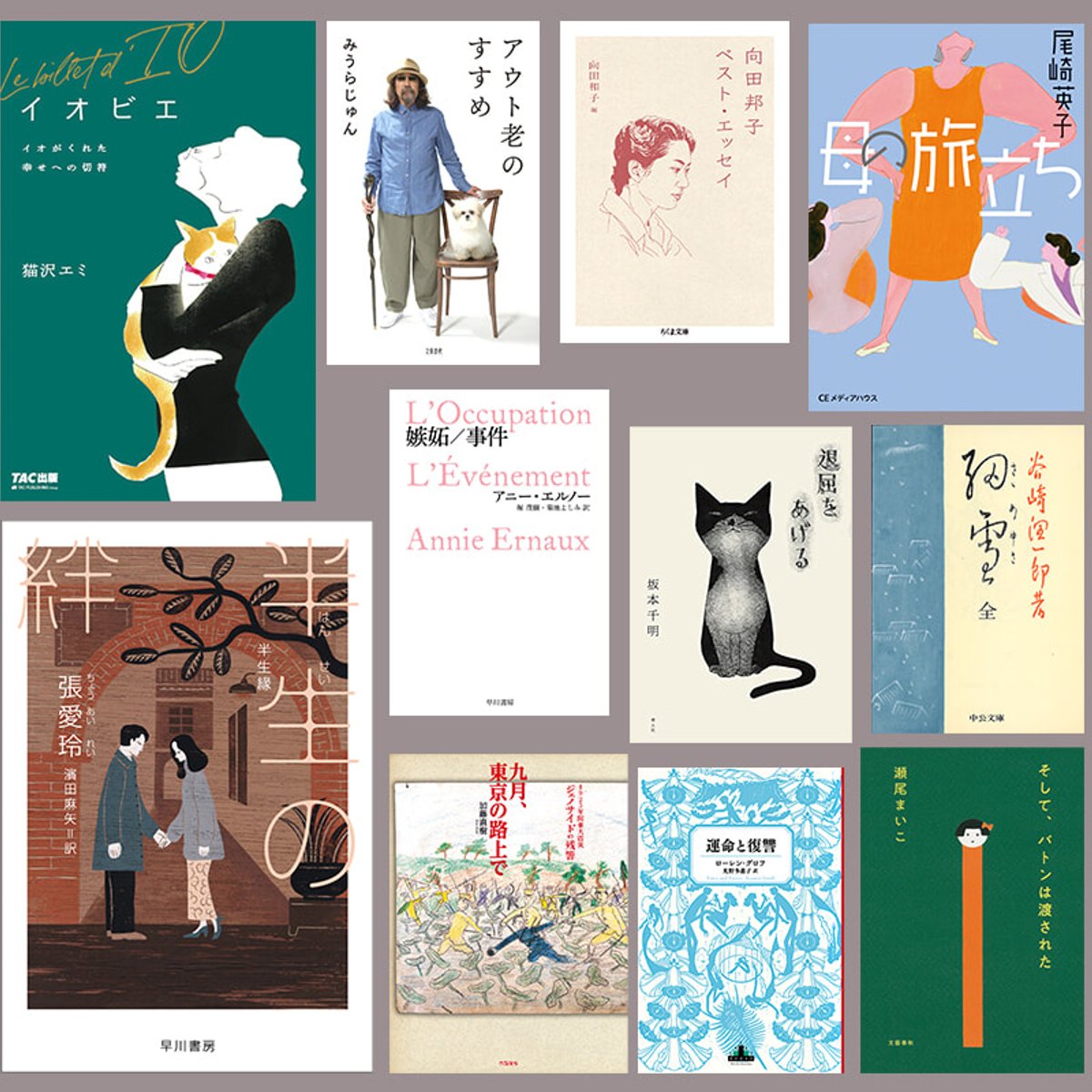 26人の本読み賢者が選ぶ、年末年始に読みたいとっておきの本。