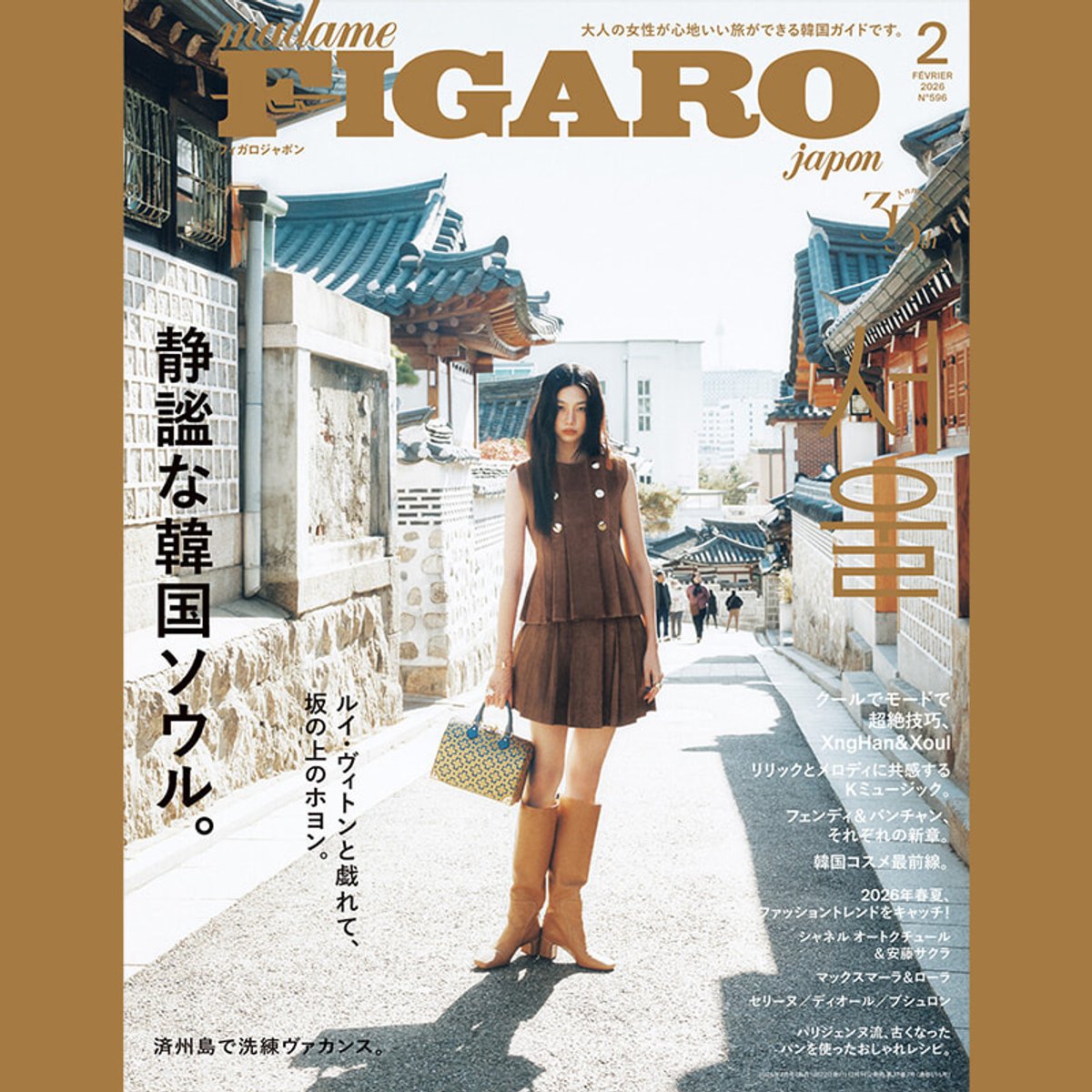 大人の女性の体力に合う韓国旅へ。