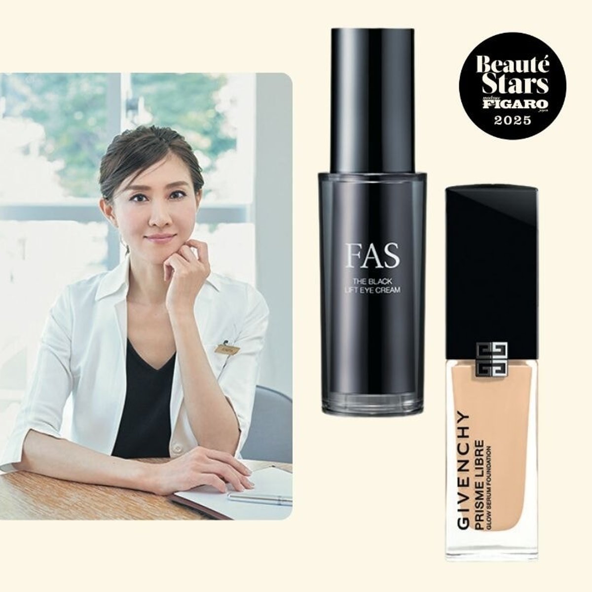 【ベストコスメ】老化の根本的解決に繋がるアイテムが登場。美容クリニック院長 貴子が選んだアイテム。