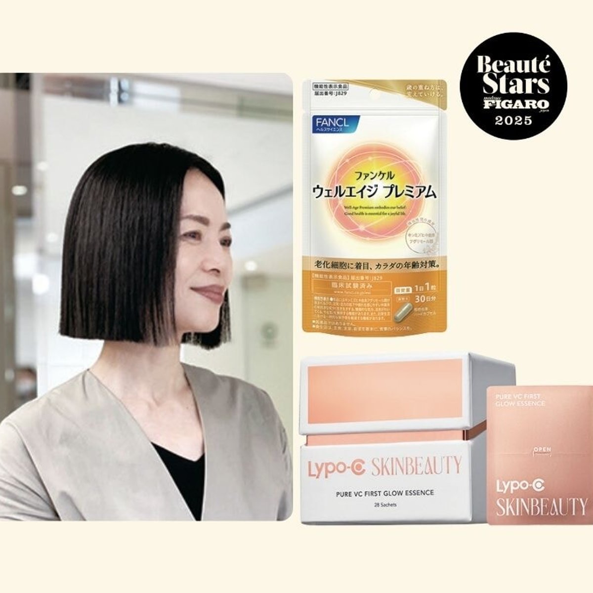 【ベストコスメ】美容全体が新領域へレベルアップ！ エディター／ライター 松本千登世が選んだアイテム。