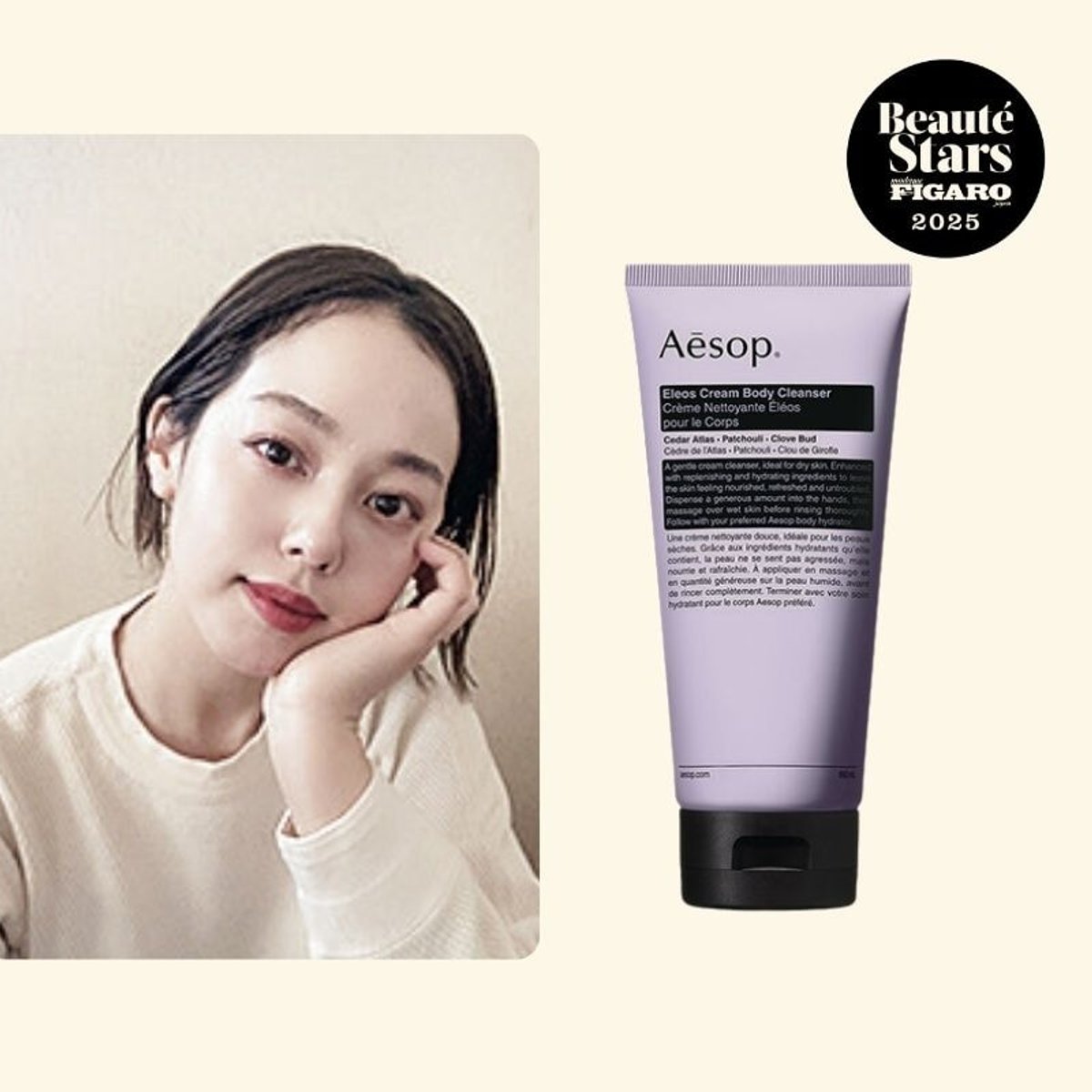 【ベストコスメ】気持ちを励ます美容を発見。モデル 青柳文子が選んだアイテム。