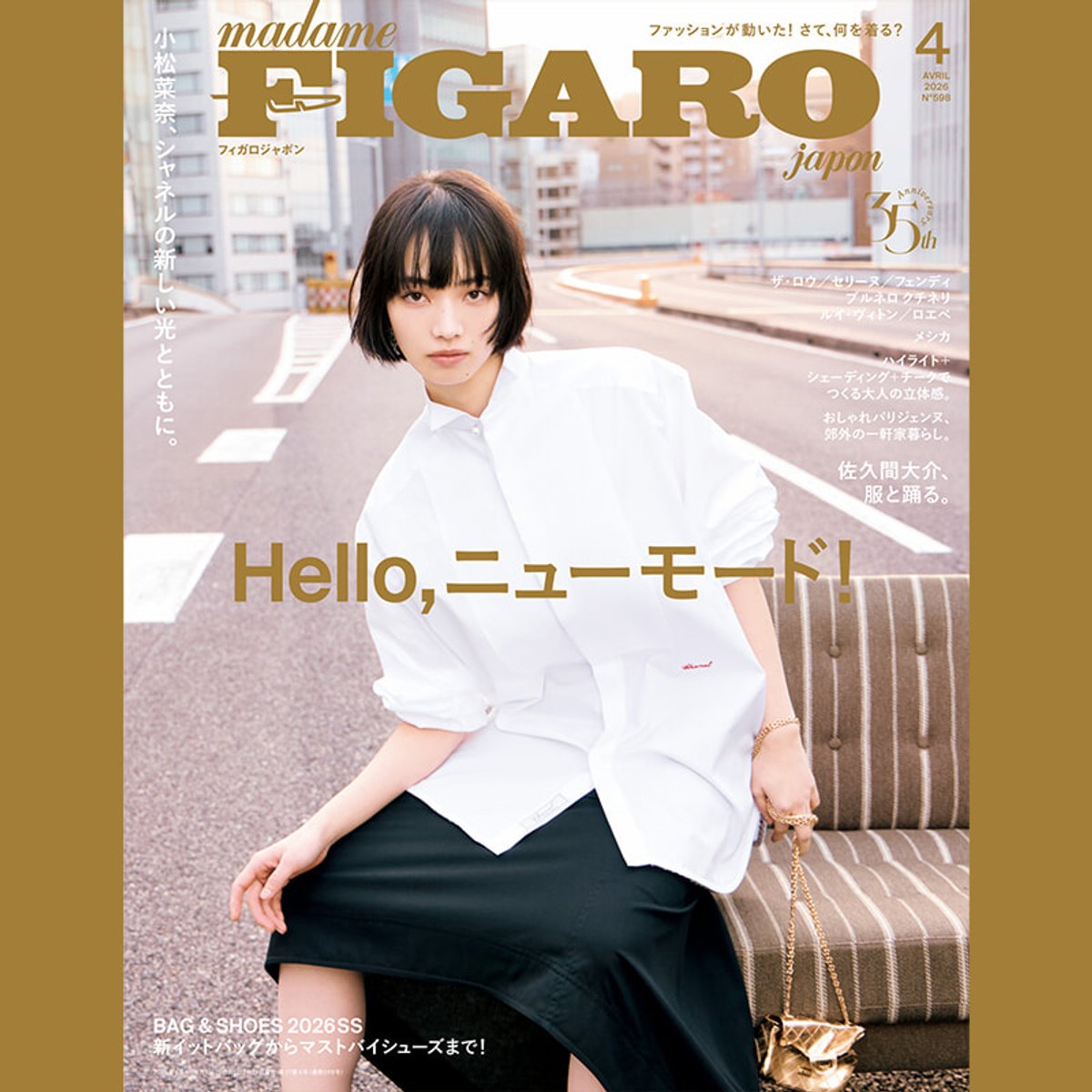 服を着替えよう！