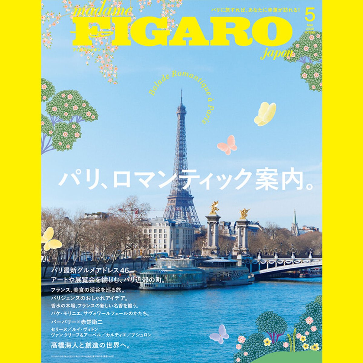 大人の絵本のページをめくるように。