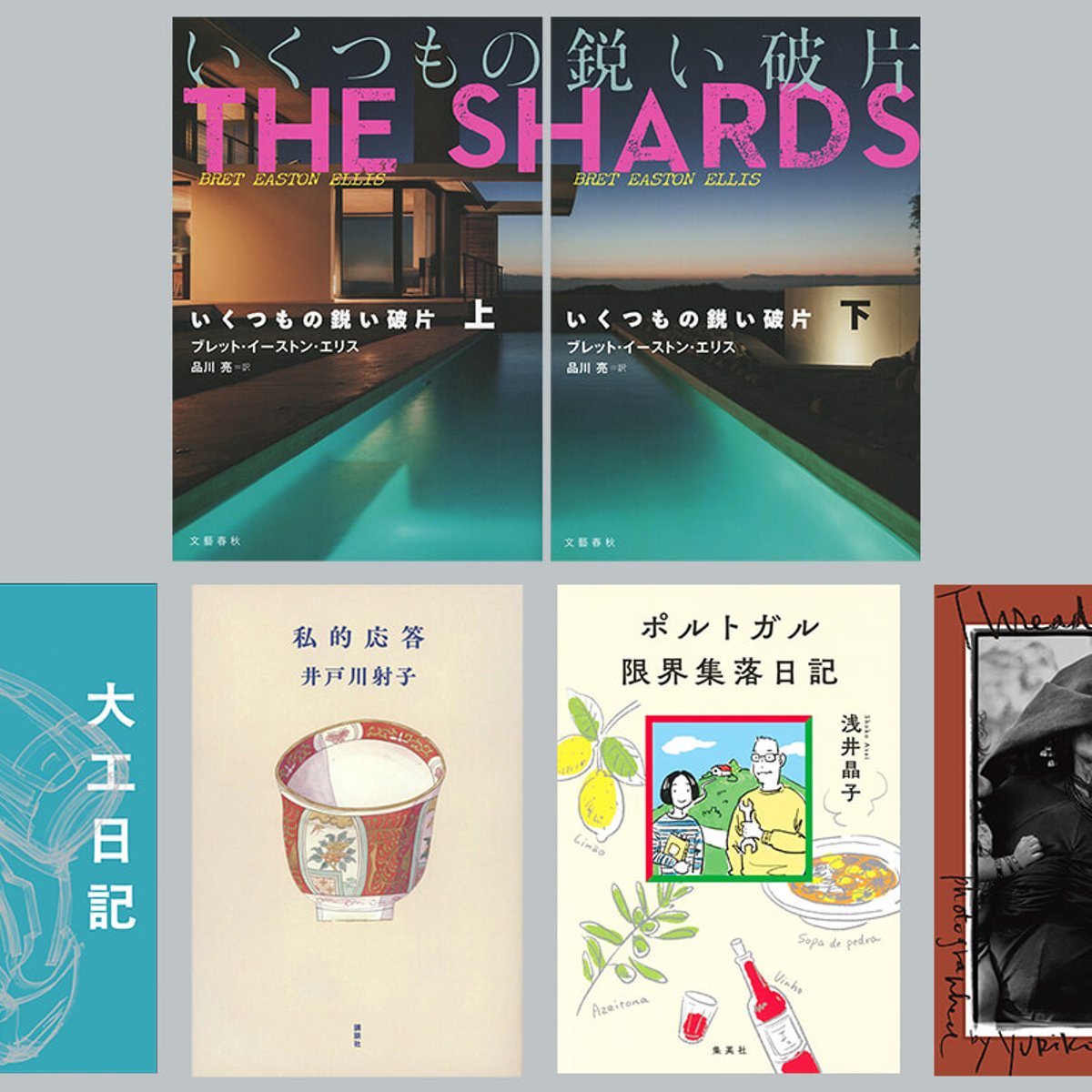 新年度、「自分の居場所」を見つめ直すあなたへ贈る書籍5選。