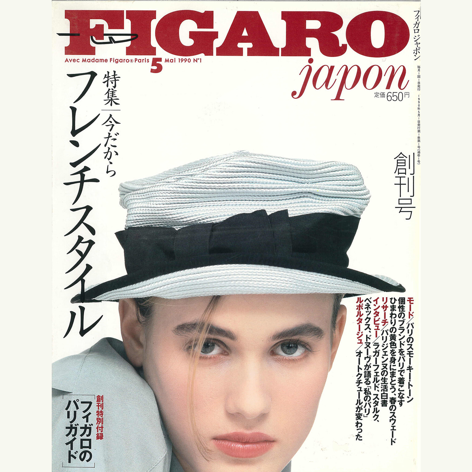 Fashion magazine cover: close-up of a woman wearing a light woven hat with a black ribbon, bold red 'FIGARO' header, Japanese text around the sides.