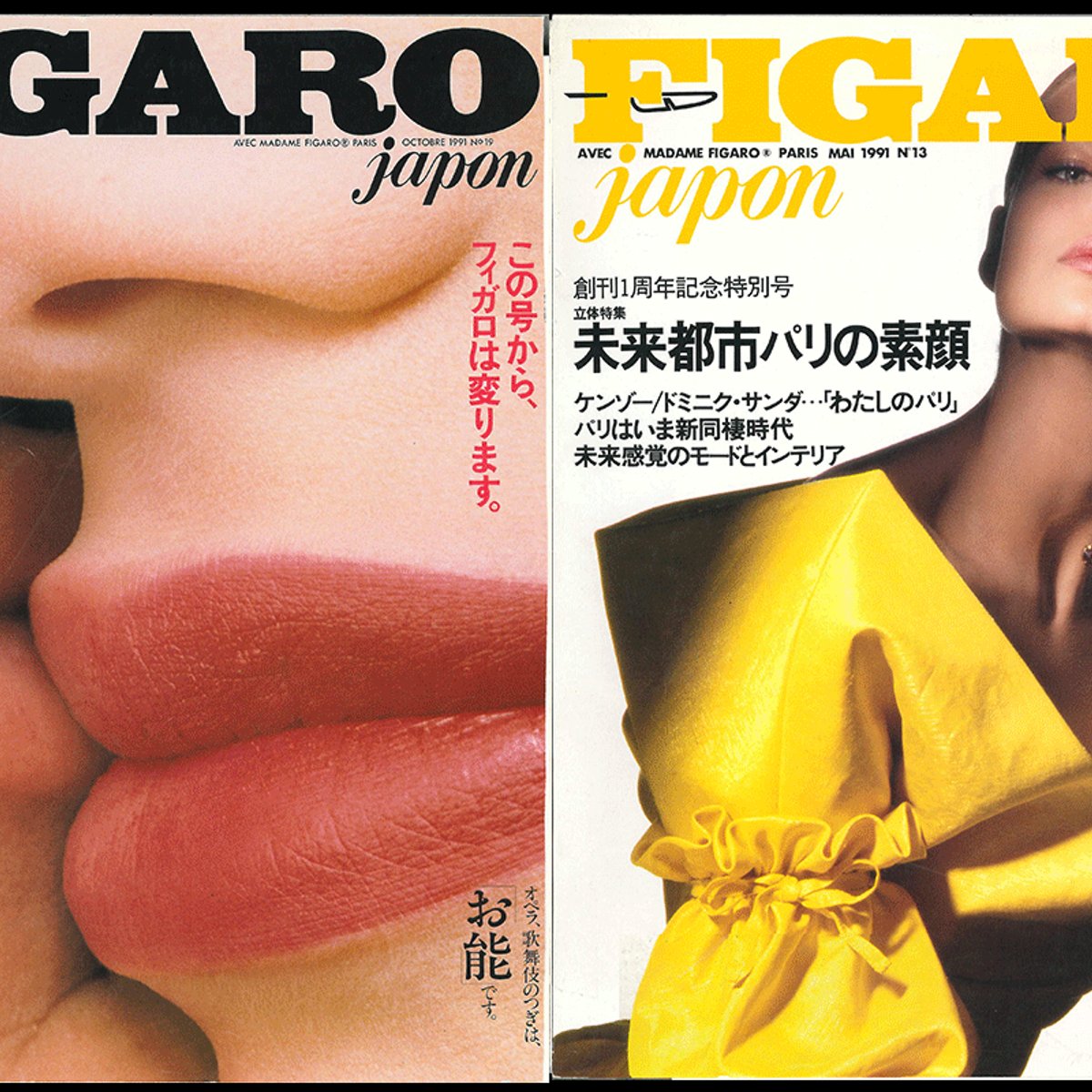 花、うつわ、そしてパリ！1991年のフィガロジャポンを振り返る