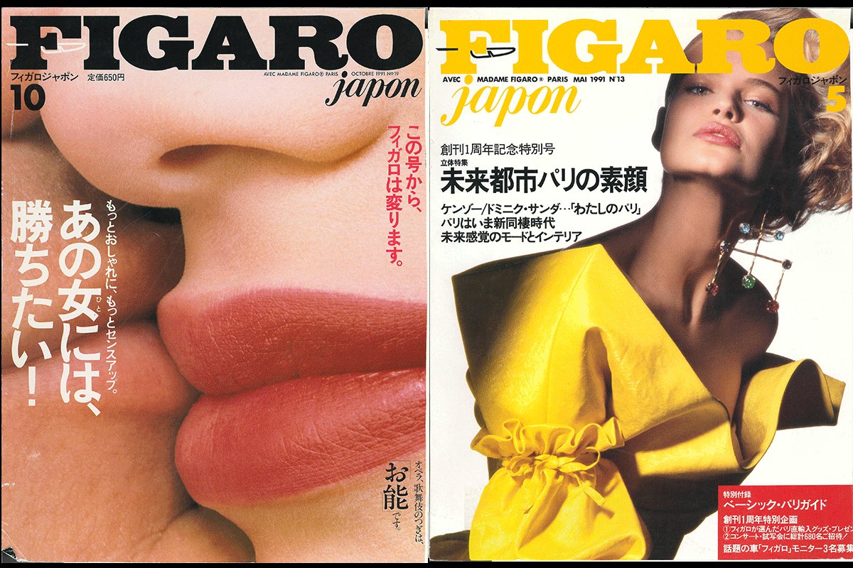 花、うつわ、そしてパリ！1991年のフィガロジャポンを振り返る