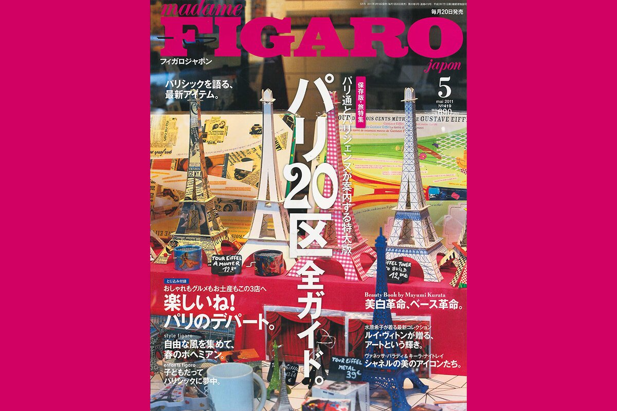 FIGARO japon フィガロジャポン　2011年2月号 Amazon.co.jp: madame FIGARO japon (フィガロ ジャポン) 2011年 02月