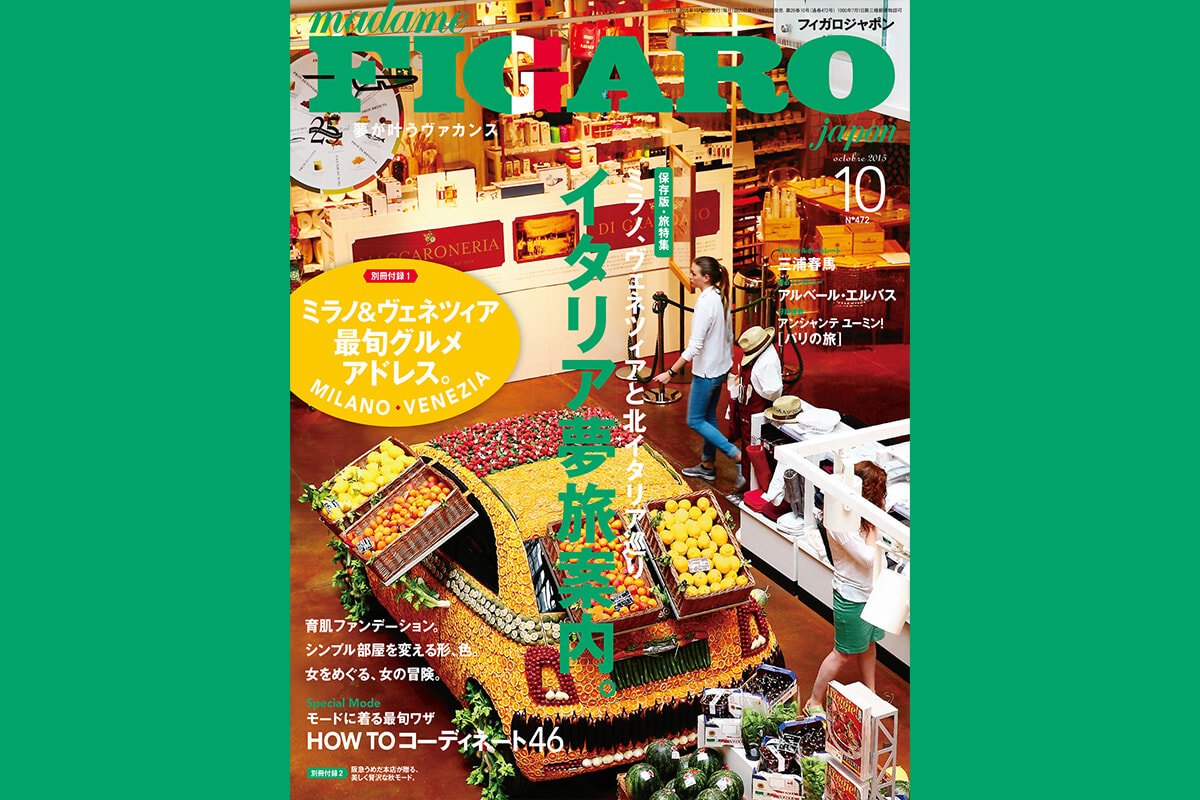 三浦春馬さん　フィガロジャポン　2015年 フィガロジャポン ～ 三浦春馬、美しき瞬間。～ | Dear Haruma*