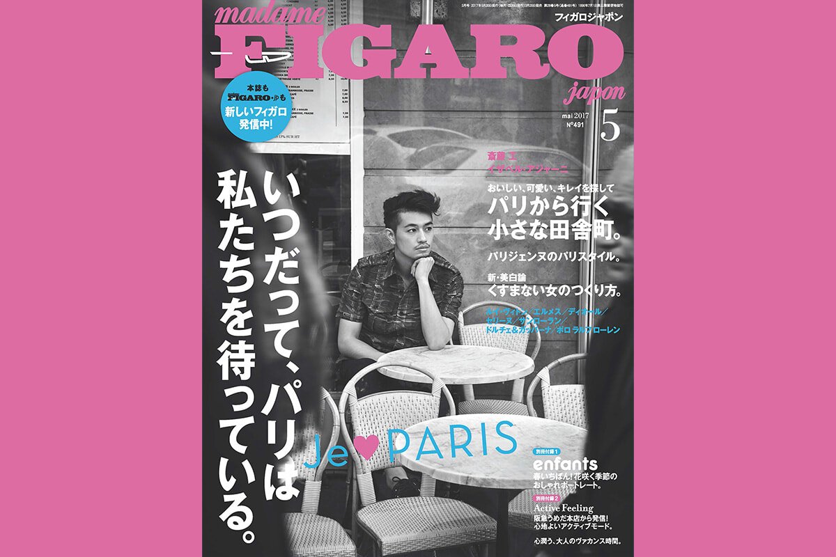写真家ソニア・シエフが撮影した斎藤工が表紙に！ フィガロジャポン