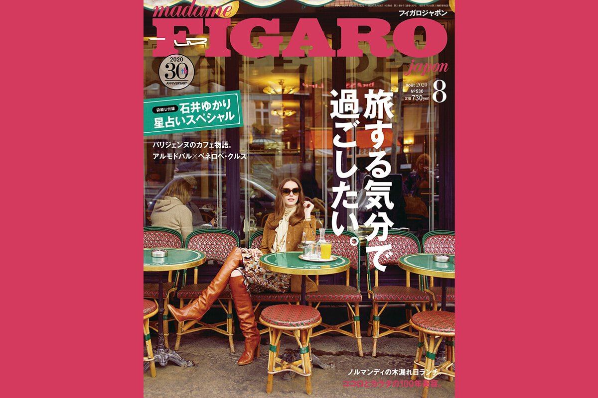 コロナ禍だからこそ、美しい世界を巡る気分を届けた2020年のフィガロ 