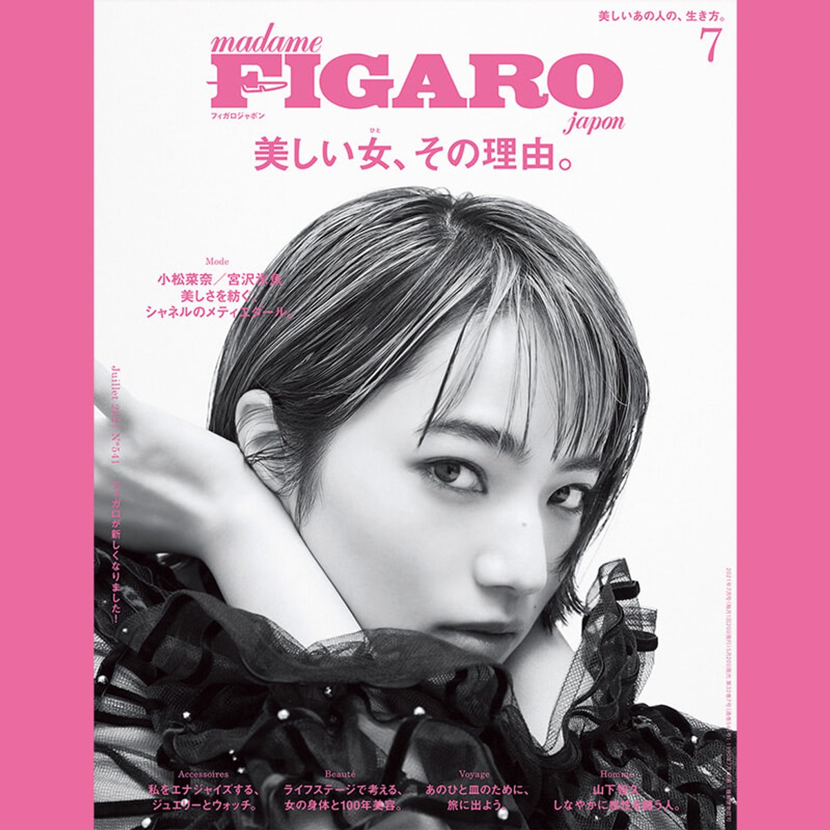 新デザインで新たなフィガロジャポンに！ 静謐な美学を伝える2021年を振り返り。