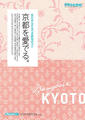 kyoto_350.jpg