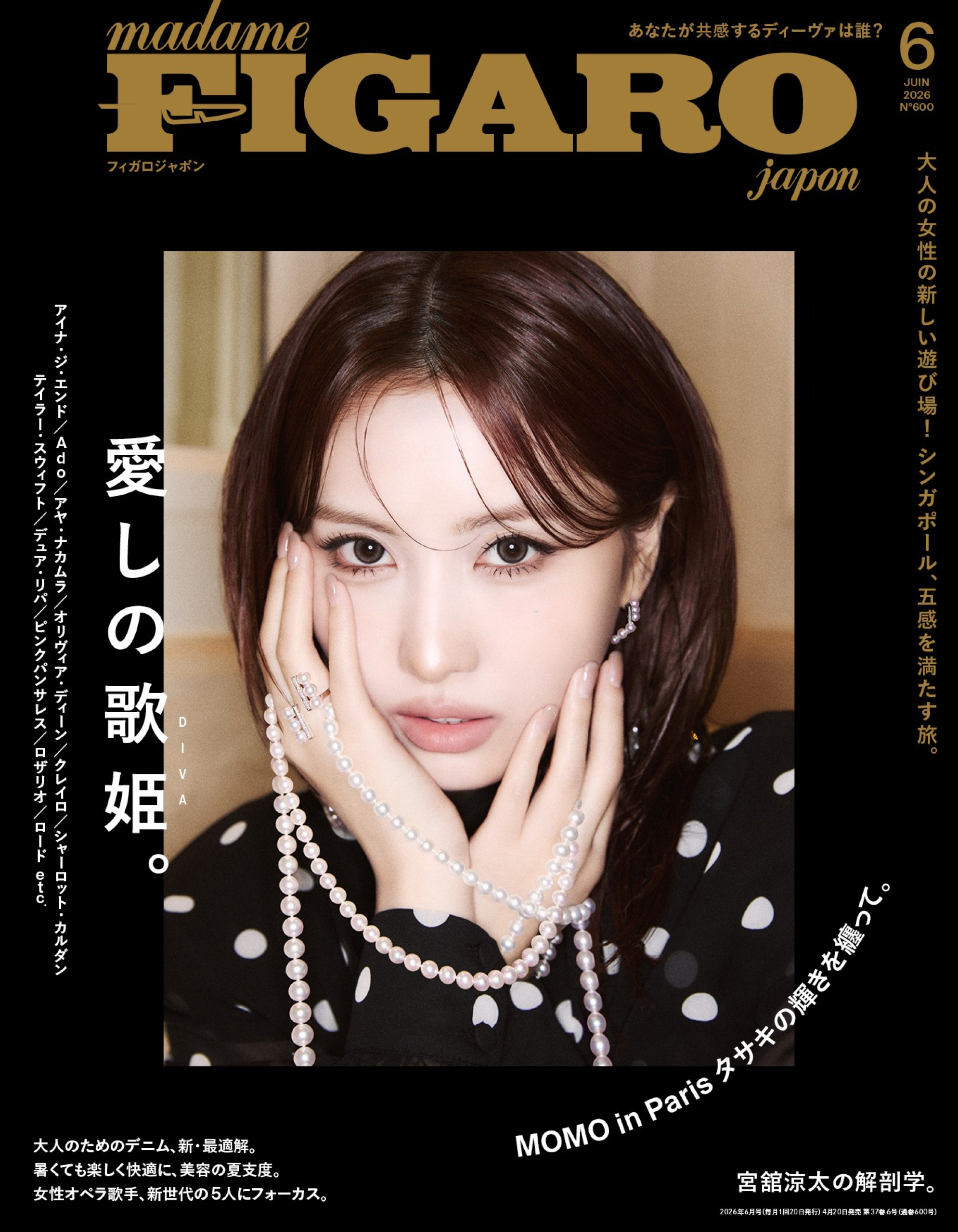 Madame Figaro Japon cover featuring a close-up portrait of a woman wearing a pearl necklace against a black background.