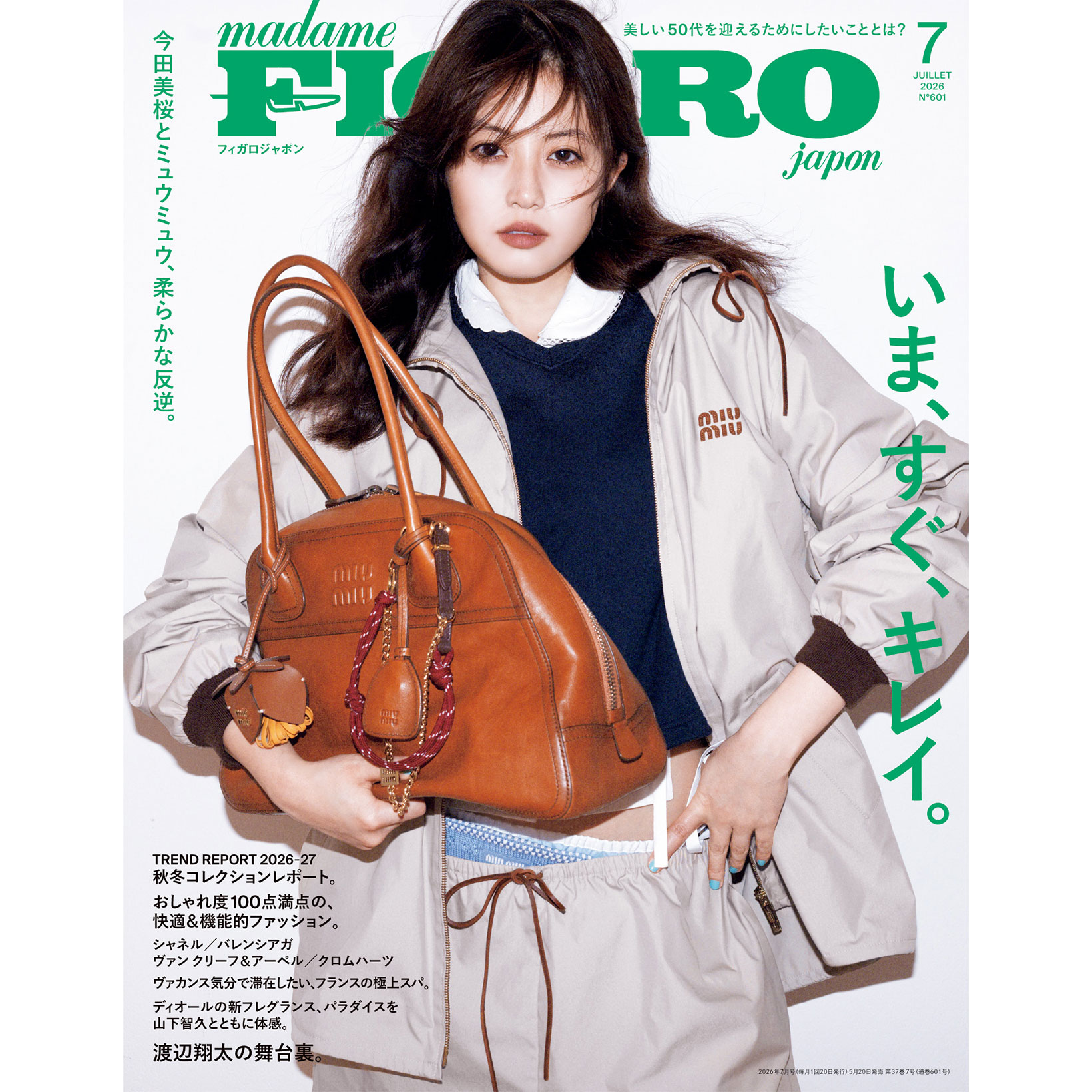 Hello, ニューモード！ | madameFIGARO.jp（フィガロジャポン）