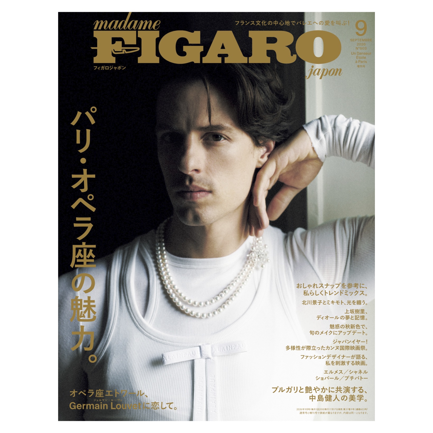 000001 | madameFIGARO.jp(フィガロジャポン)