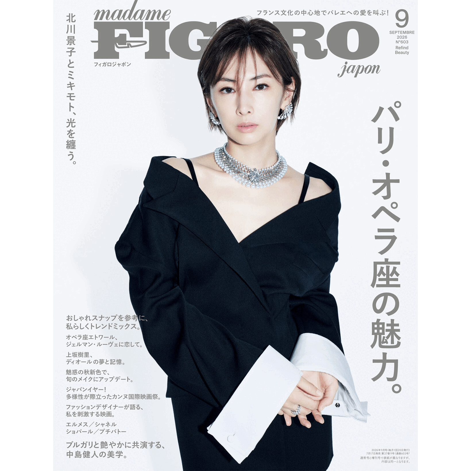 大人の新ベーシックA to Z | madameFIGARO.jp（フィガロジャポン）