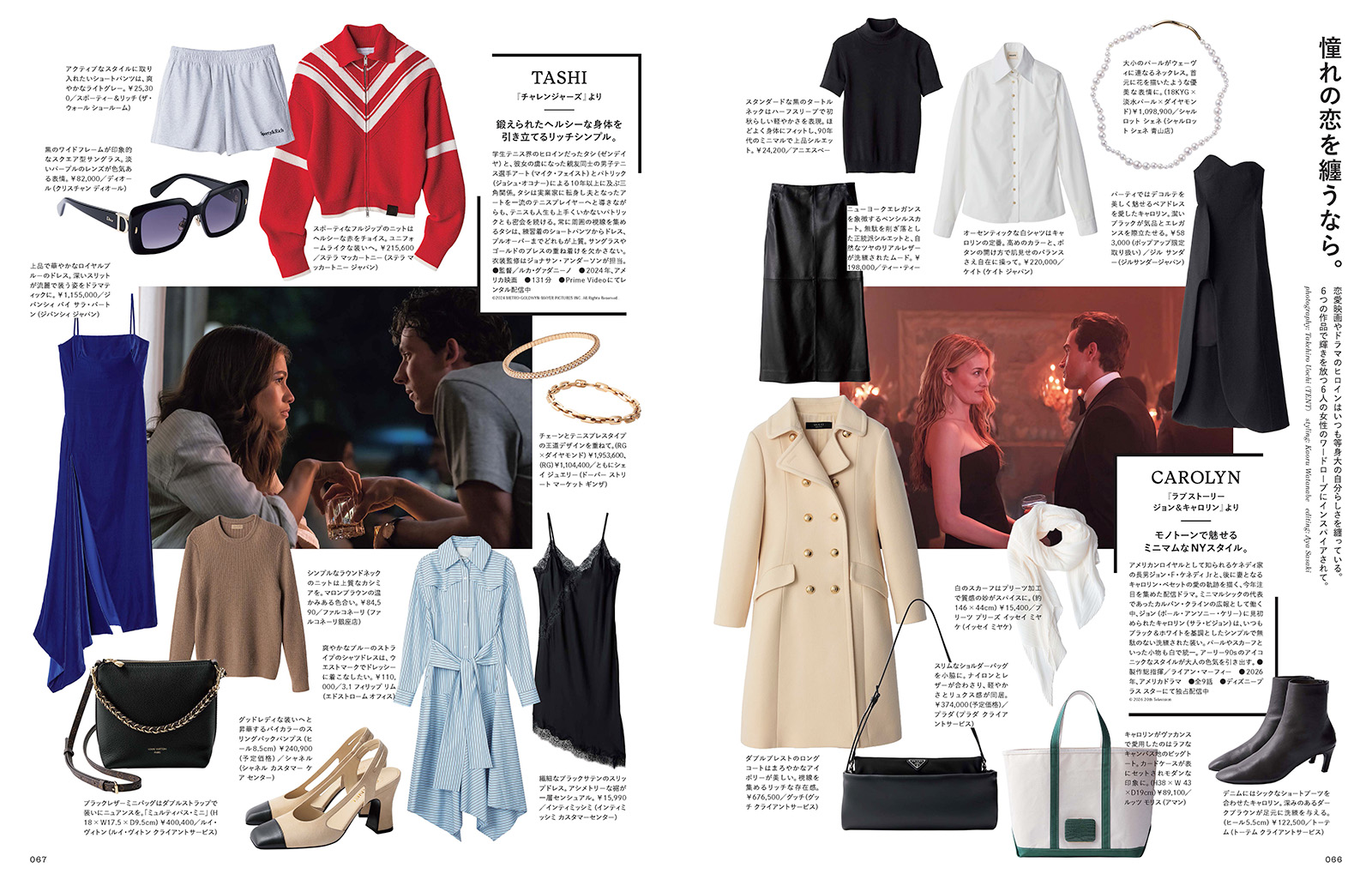 260819-figaro2610-02 | madameFIGARO.jp(フィガロジャポン)