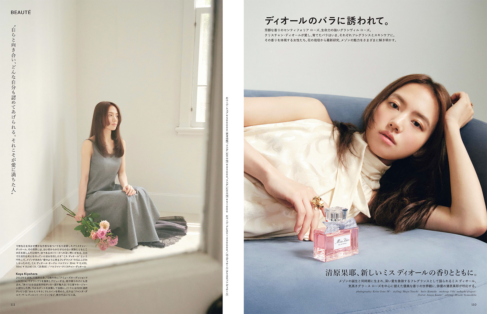 260819-figaro2610-04 | madameFIGARO.jp(フィガロジャポン)