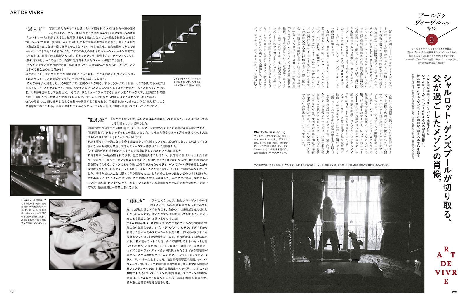 260819-figaro2610-05 | madameFIGARO.jp(フィガロジャポン)