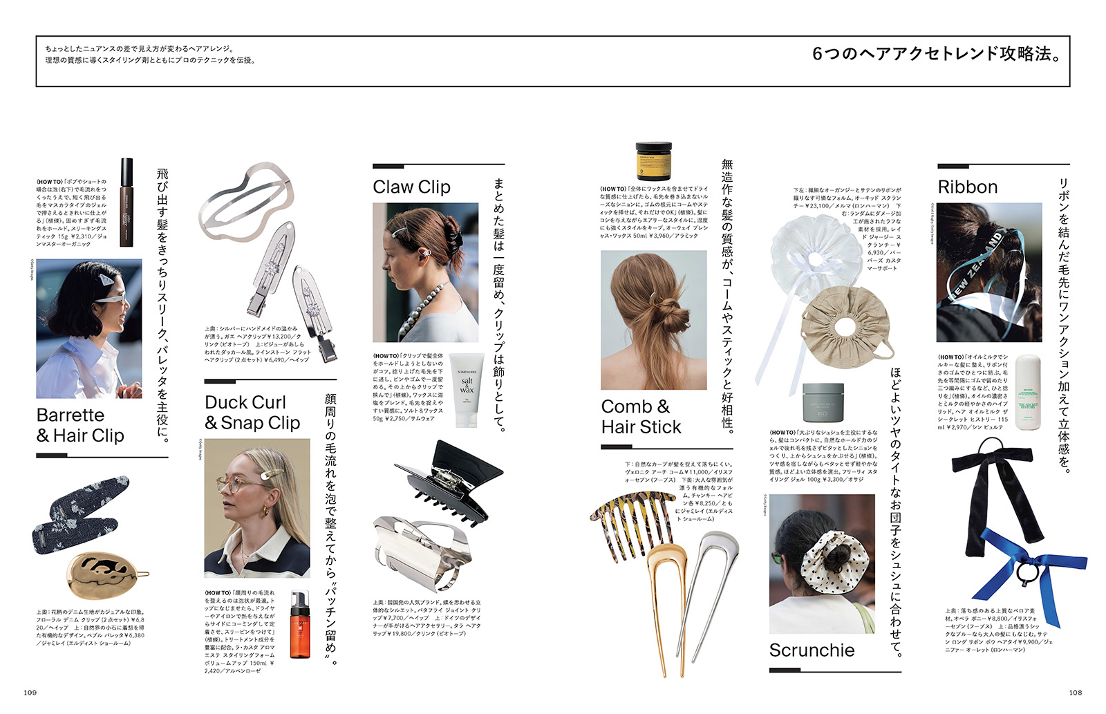 260819-figaro2610-07 | madameFIGARO.jp(フィガロジャポン)