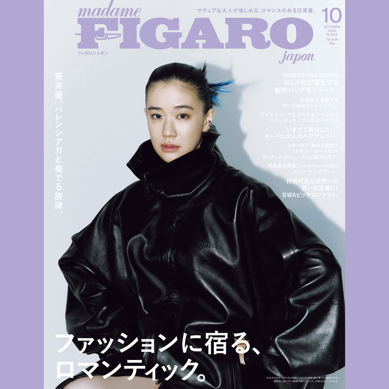 スピッツの曲に想いを馳せて。