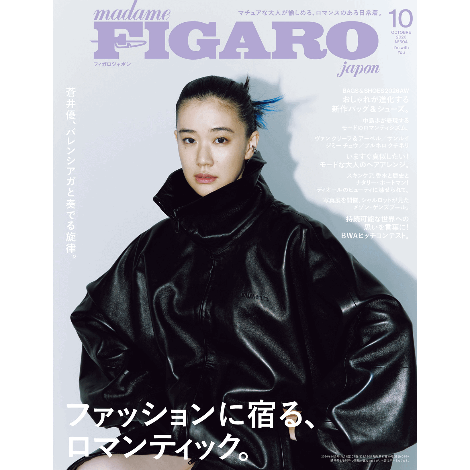 ファッションはドラマだ。 | madameFIGARO.jp（フィガロジャポン）