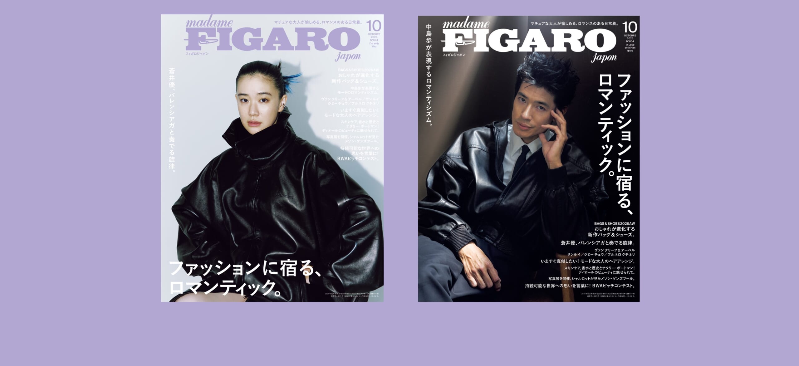 フィガロジャポン10月号、本日発売！ ファッションに宿る、ロマンティック。