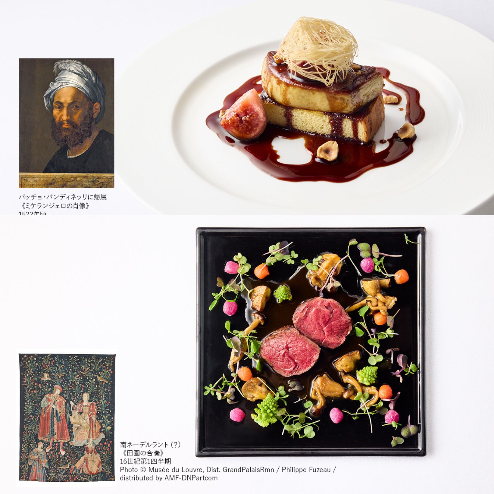 名画を食す!? ルーヴル美術館展の余韻を味わう、国立新美術館の限定メニューに注目。