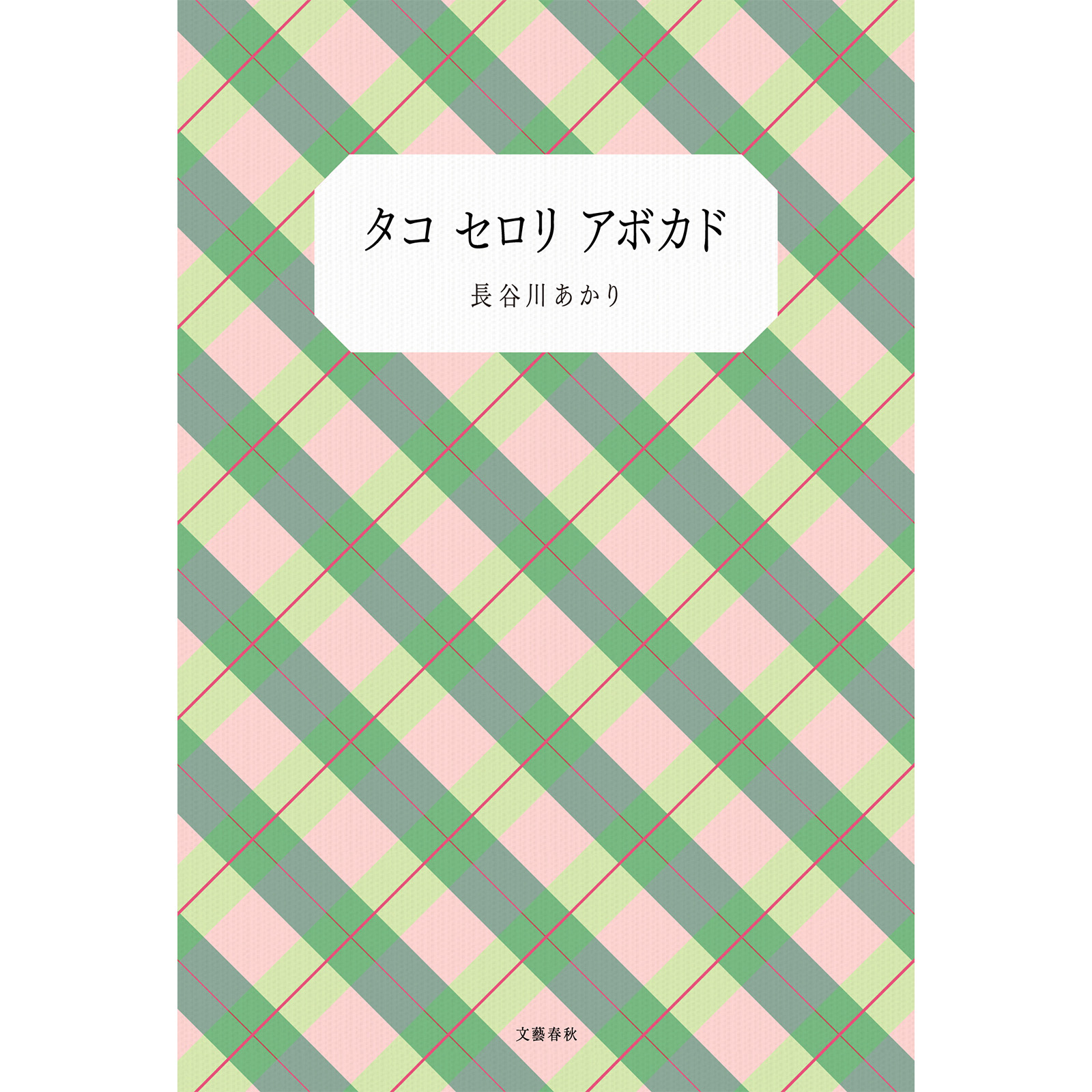 260930-book-04 | madameFIGARO.jp(フィガロジャポン)