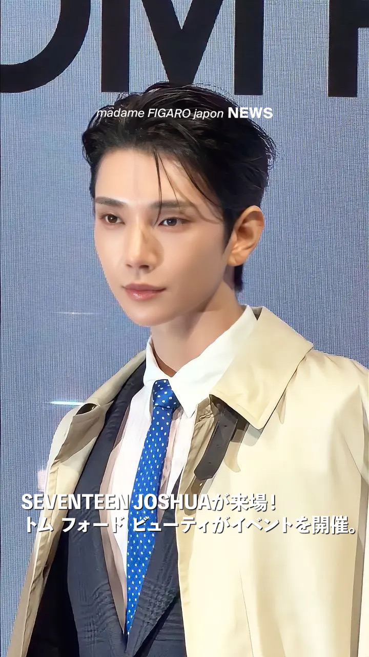 SEVENTEEN JOSHUAが来場！ トム フォード ビューティがイベントを開催。