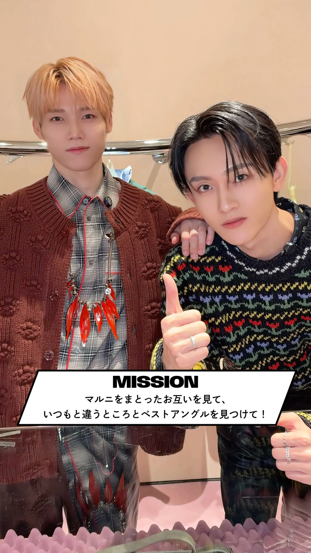 INIの木村柾哉と田島将吾がミッションに挑戦。