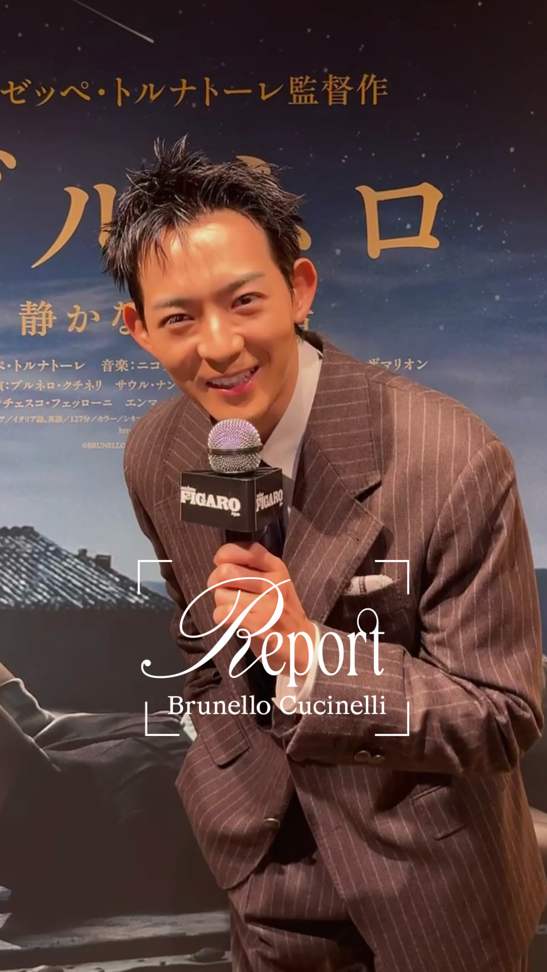 竜星涼、町田啓太が魅せるブルネロ クチネリ。