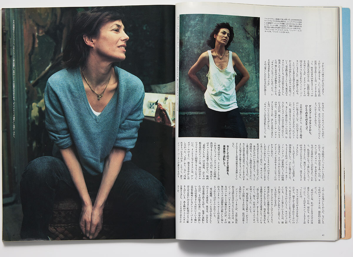 ジェーン・バーキンの記事を担当した、元フィガロ編集長が当時を回想。