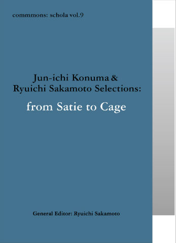 希少 書籍+CD 坂本龍一 / 小沼純一 - サティからジョン・ケージ commmons:schola サティからケージへ』 | madameFIGARO.jp（フィガロ