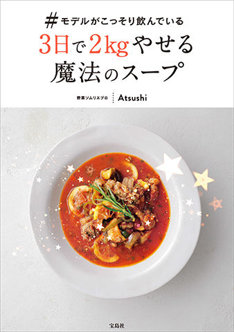 180116_soup_recipe_04