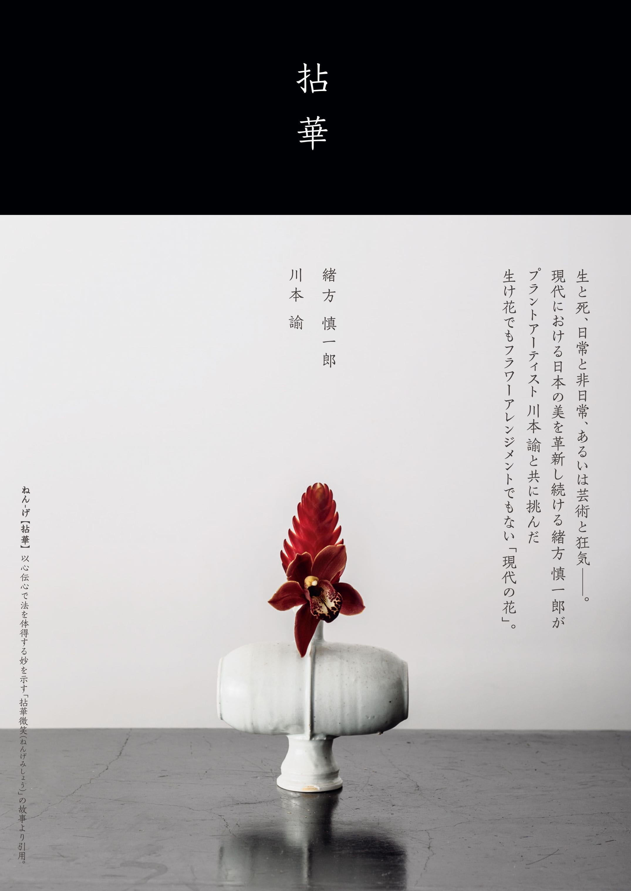 静 と 動